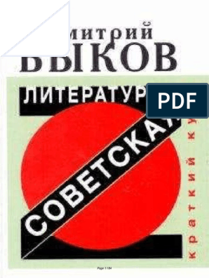 Курсовая работа по теме Сквозные мотивы в рассказах Даниила Хармса